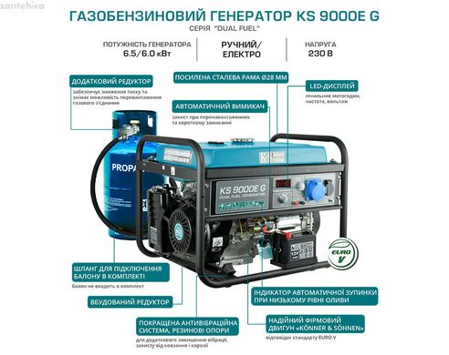 Генератор газ/бензин Konner&Sohnen KS 9000E G 6,5 кВт
