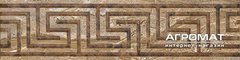 Плитка CNF JORDAN NATURAL фриз, глянцева, глазурована 163487