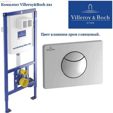 Villeroy&Boch VILLEROY&BOCH ViConnect 92246100 с кнопкой ViConnect E100 92248561