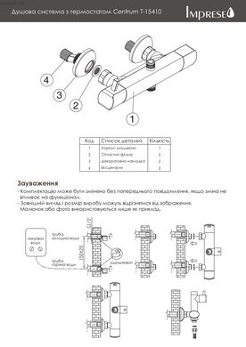 Душевая система с термостатом Imprese BILOVEC черный матовый T-10256