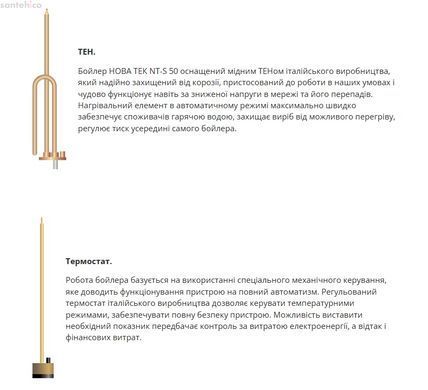 Водонагрівач накопичувальний Nova Tec Standard NT-S-80