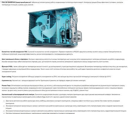 Кондиціонер Aerostar CL 50 м&sup2; AER-18A-R32-IU