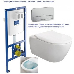 УНИТАЗ VILLEROY&BOCH AVENTO 5656RS01 + СИДЕНЬЕ SLIMSEAT + ИНСТАЛЛЯЦИЯ VICONNECT 92246100 + КНОПКА СМЫВА 92249061