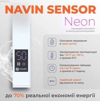 Полотенцесушитель электрический Navin Силует Квадро 90х1200 Sensor белый 12-134053-0912 правый