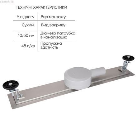 Душовий трап Qtap Scorpio 70 см QTSCOTILE700 з решіткою під плитку