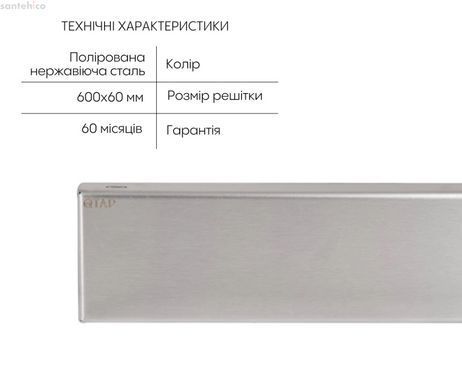 Душовий трап Qtap Scorpio 70 см QTSCOTILE700 з решіткою під плитку