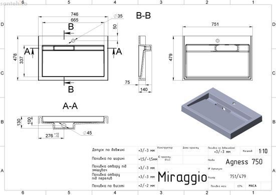 Умывальник Miraggio гранитный AGNESS 750 Gloss 0000153