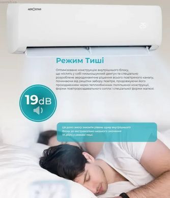 Кондиціонер Aerostar MC 35м&sup2; AER-12A-R32-IU
