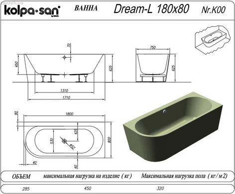 Ванна акрилова Kolpa San Dream-L SP 180x80 574361