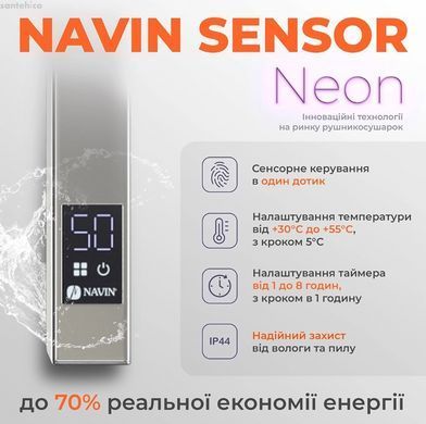 Полотенцесушитель электрический Navin Авангард 360х800 Sensor хром 10-028153-3680 левый