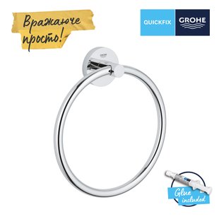 Кольцо для полотенец Grohe QuickFix Start 41174000