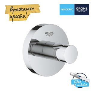 Крючок Grohe QuickFix Start 41173000