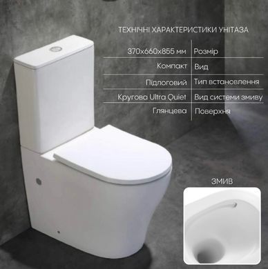 Унітаз підлоговий Qtap Virgo Ultra Quiet QT18226092AW з бачком і сидінням Soft Close