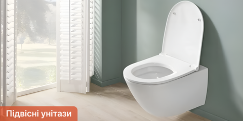 Подвісні унітази