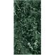 Плитка Marazzi Grande Marble Look Verde aver 120x278 см
