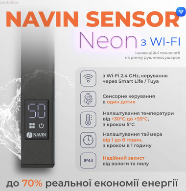 Полотенцесушитель электрический Navin Авангард X 480x1000 Sensor с WI-FI черный муар 12-272155-4810 левая