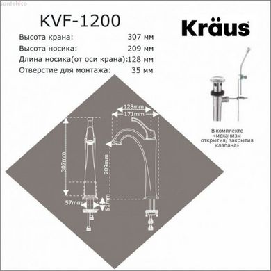 Змішувач для ванної кімнати Kraus Arlo 1.2 KVF-1200ORB