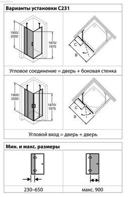 Душова кабіна Huppe Classics 2 80x80 (Профіль - хром, скло - прозоре) C23101.069.321
