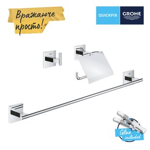 Комплект аксесуарів 3 в 1 Grohe QuickFix Start Cube 41124000