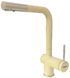 Змішувач для кухні Fabiano FKM 3112 SS Cream кремовий 8231.401.0093 під фільтровану воду