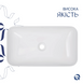 Раковина накладна Qtap Tern 61 см QT17118140W