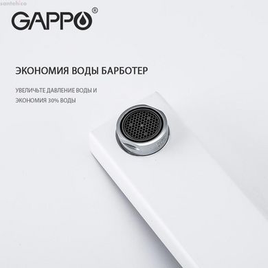 Змішувач для умивальника GAPPO G1017-12, білий/хром