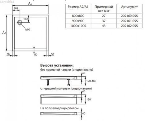 Піддон для душу Huppe Purano 80x80 202160.055