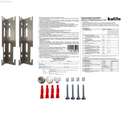 Радиатор стальной панельный KALITE 22 сторона 300х40022296