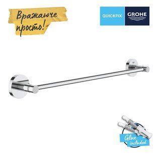 Полотенцедержатель Grohe QuickFix Start 41197000
