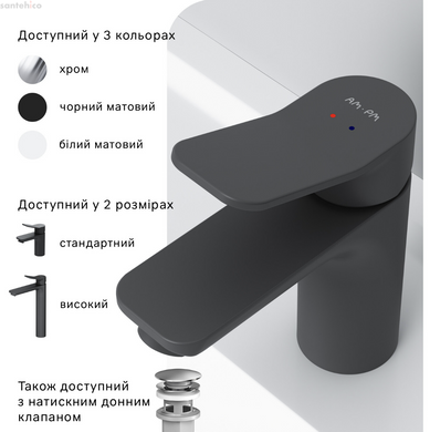 Змішувач для раковини Am.Pm X-Joy чорний матовий F85A02122
